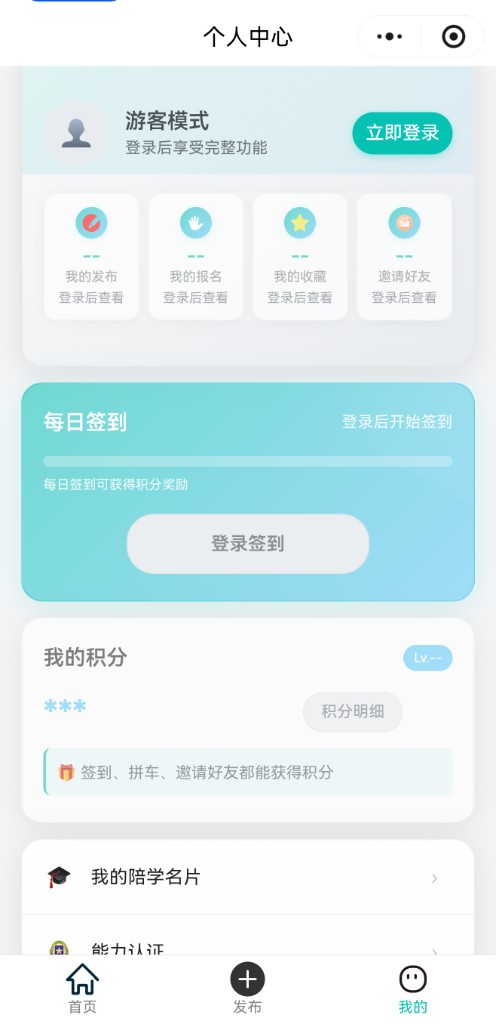 时光云校园个人中心